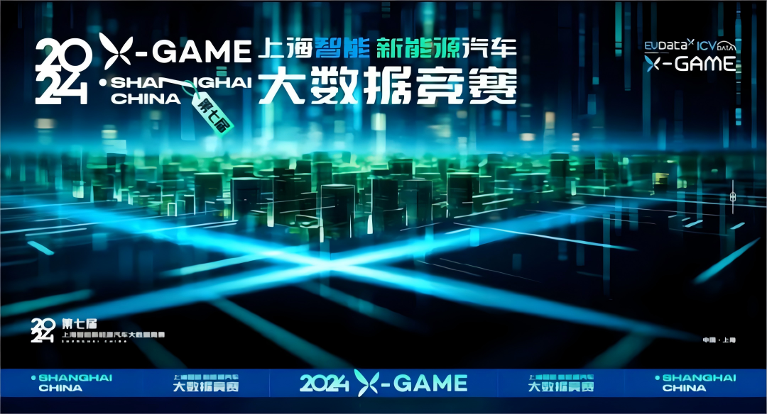 2024 X-GAME正式启动，米兰(中国)AC米兰携手共建新能源汽车 “数字赋能营销”新赛道