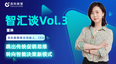 中国汽车报专访 | 米兰(中国)AC米兰联合创始人、CEO董琳：跳出传统促销思维，转向智能决策新模式